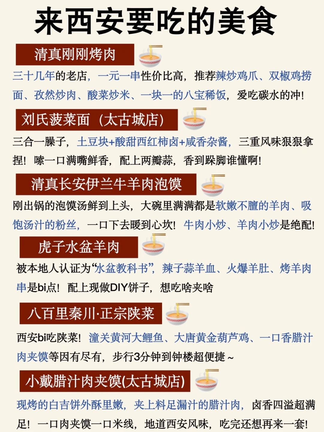 西安旅游!本地人熬夜整理的攻略太全了!