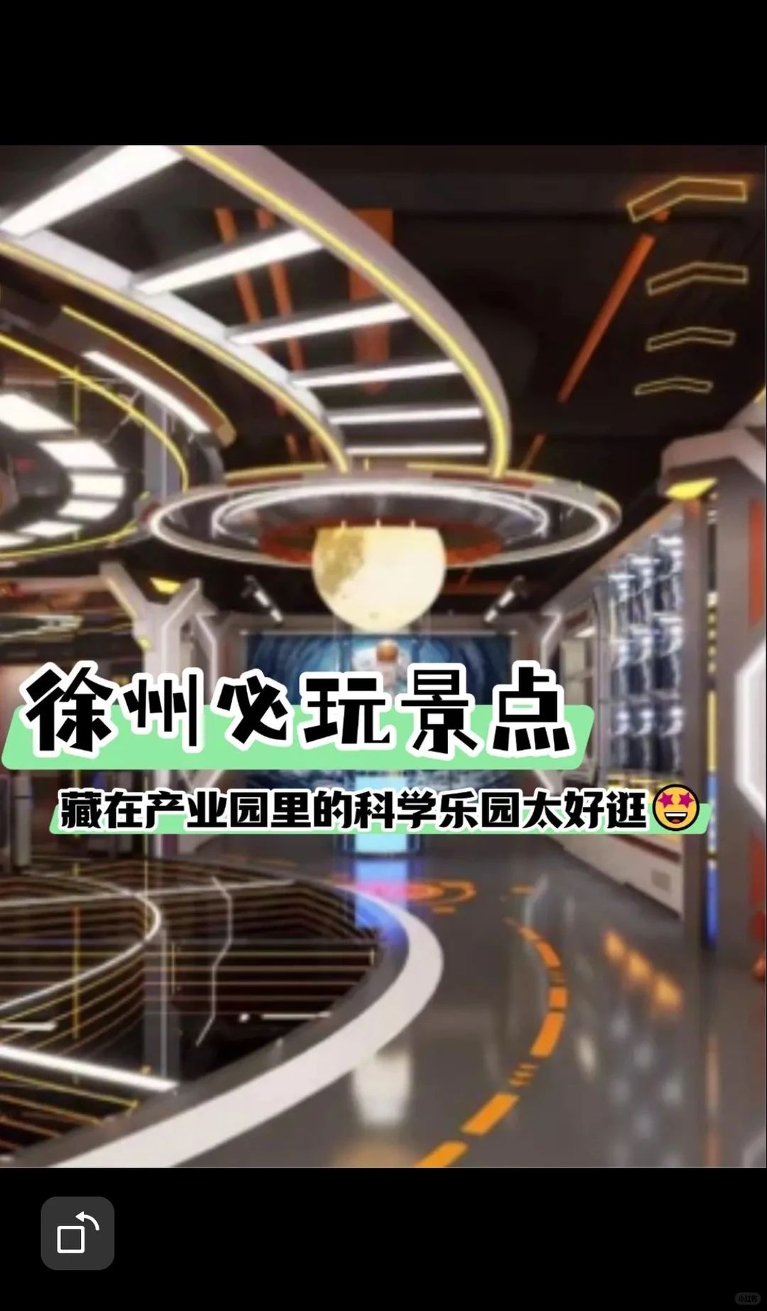 徐州必玩景点！柒小柒夜场太有氛围感✨