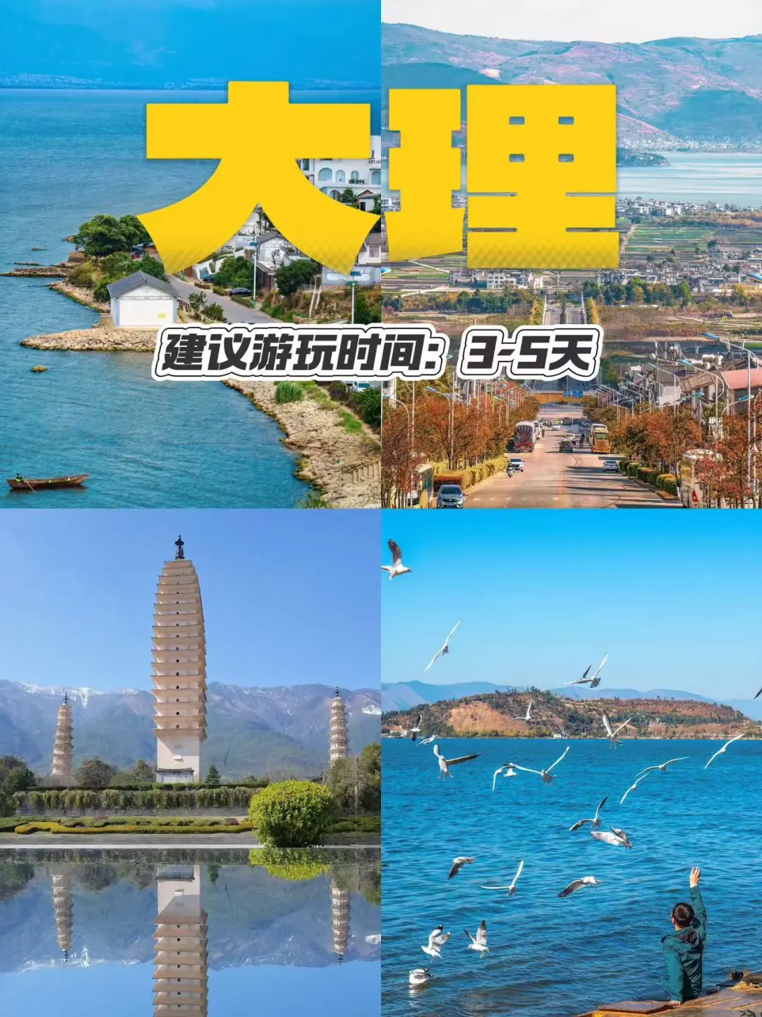 🔥速码！再穷也要带孩子去的十个宝藏城市