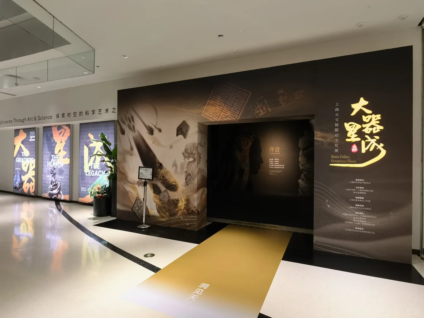 上海天文馆全新临展开幕！你抢到票了吗？