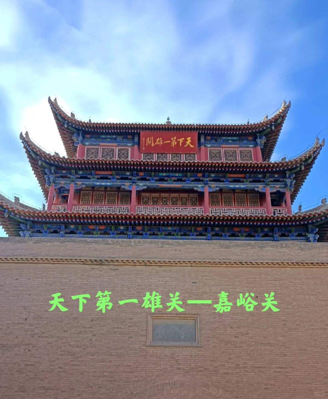 外地人必打卡嘉峪关七大景点