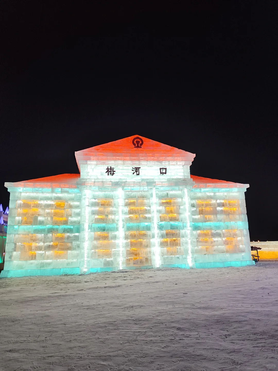 我看谁敢避雷冰雪新天地!