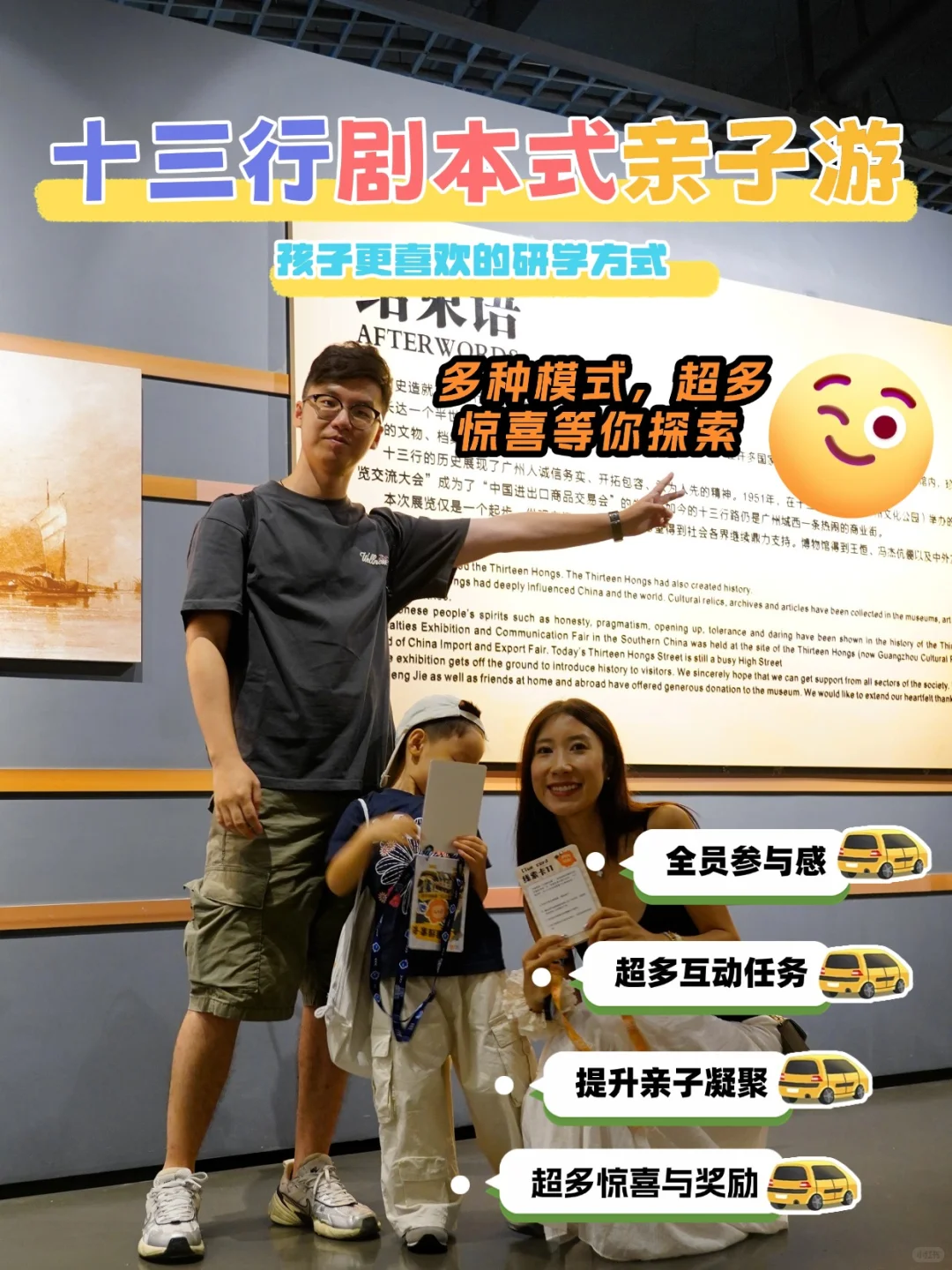 谁说了解广州非要挤景点？十三行超绝研学