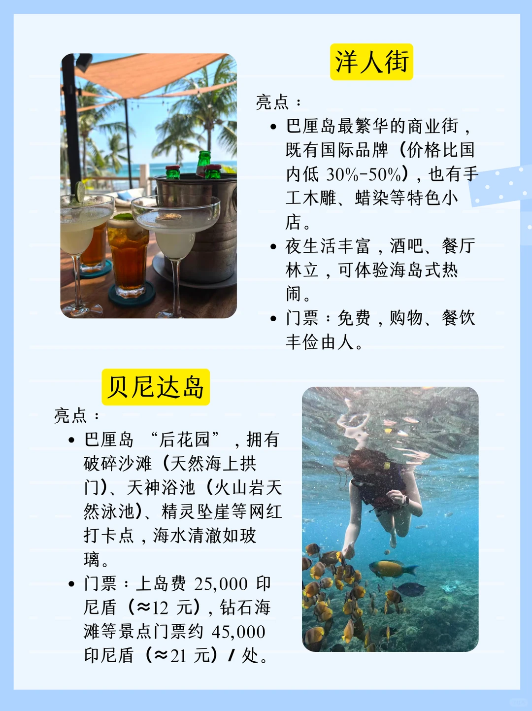 巴厘岛必打卡的9个景点，你最想去哪个？