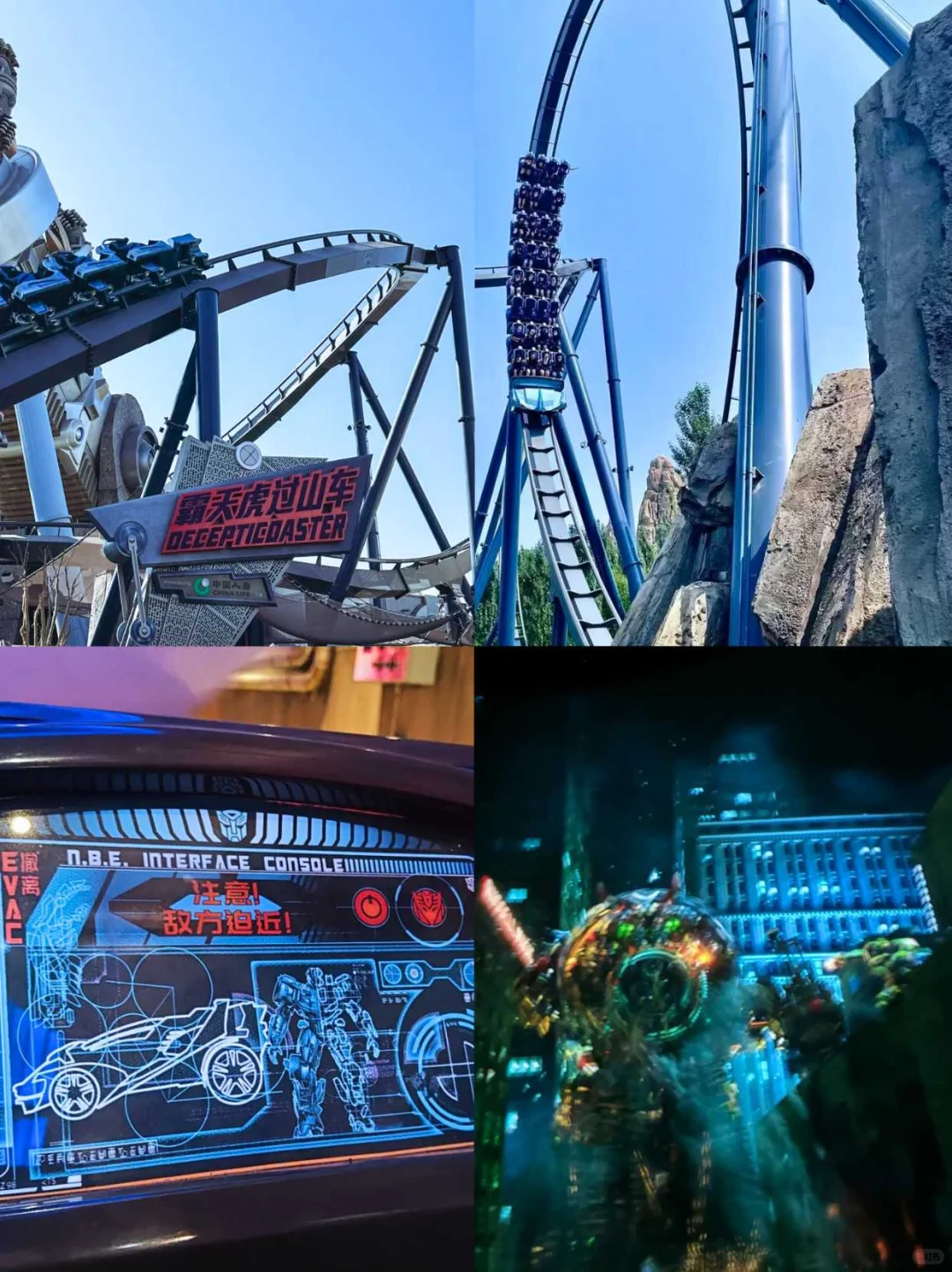 去北环玩当然要玩够本!(一日打卡