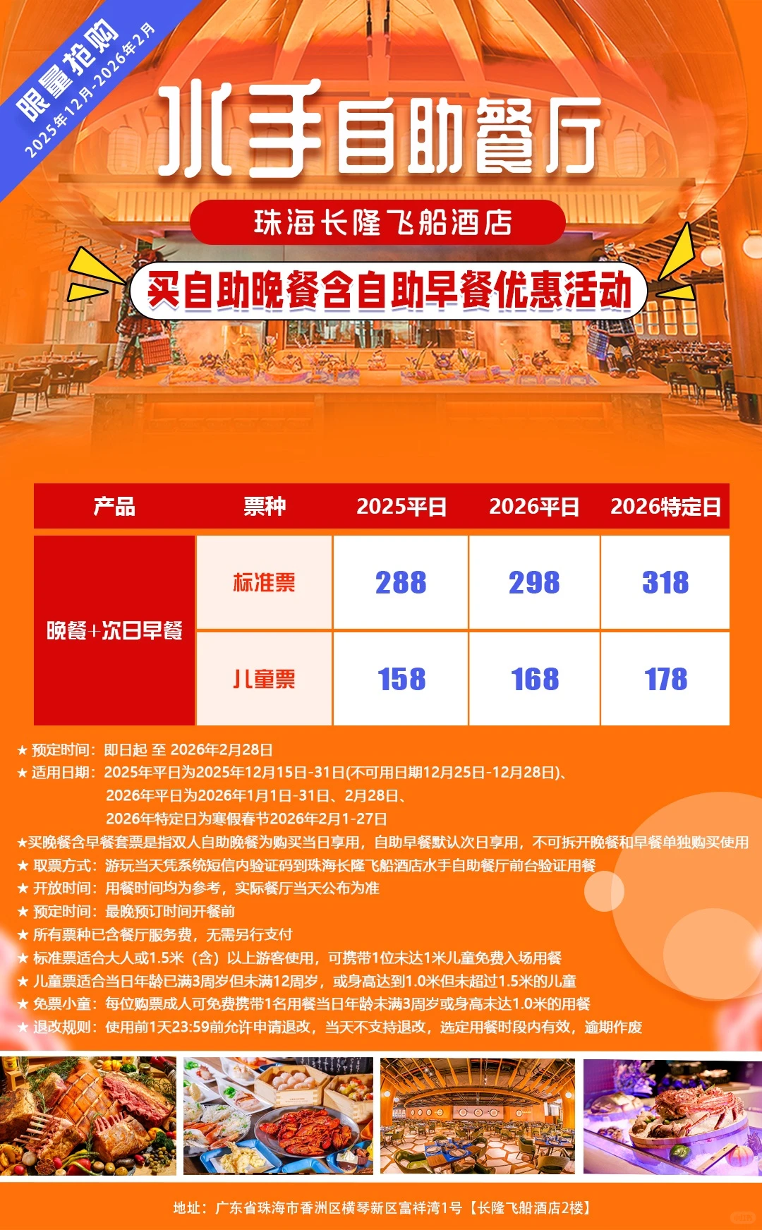 珠海长隆隐藏玩法