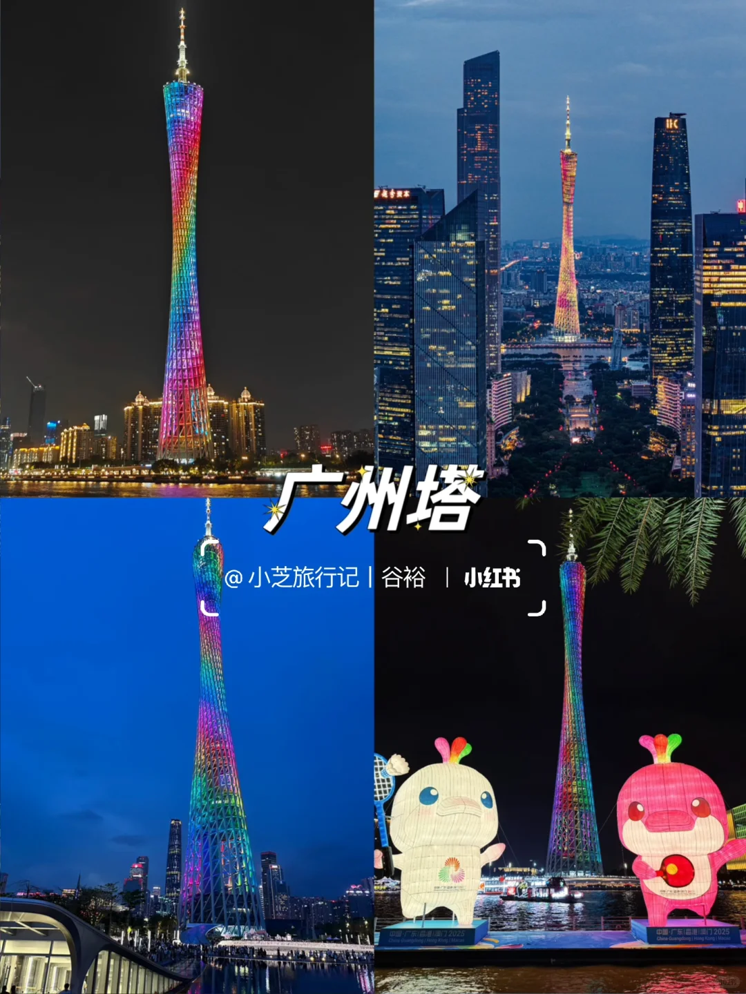 广州一日游📷|打卡6个热门景点攻略🔥