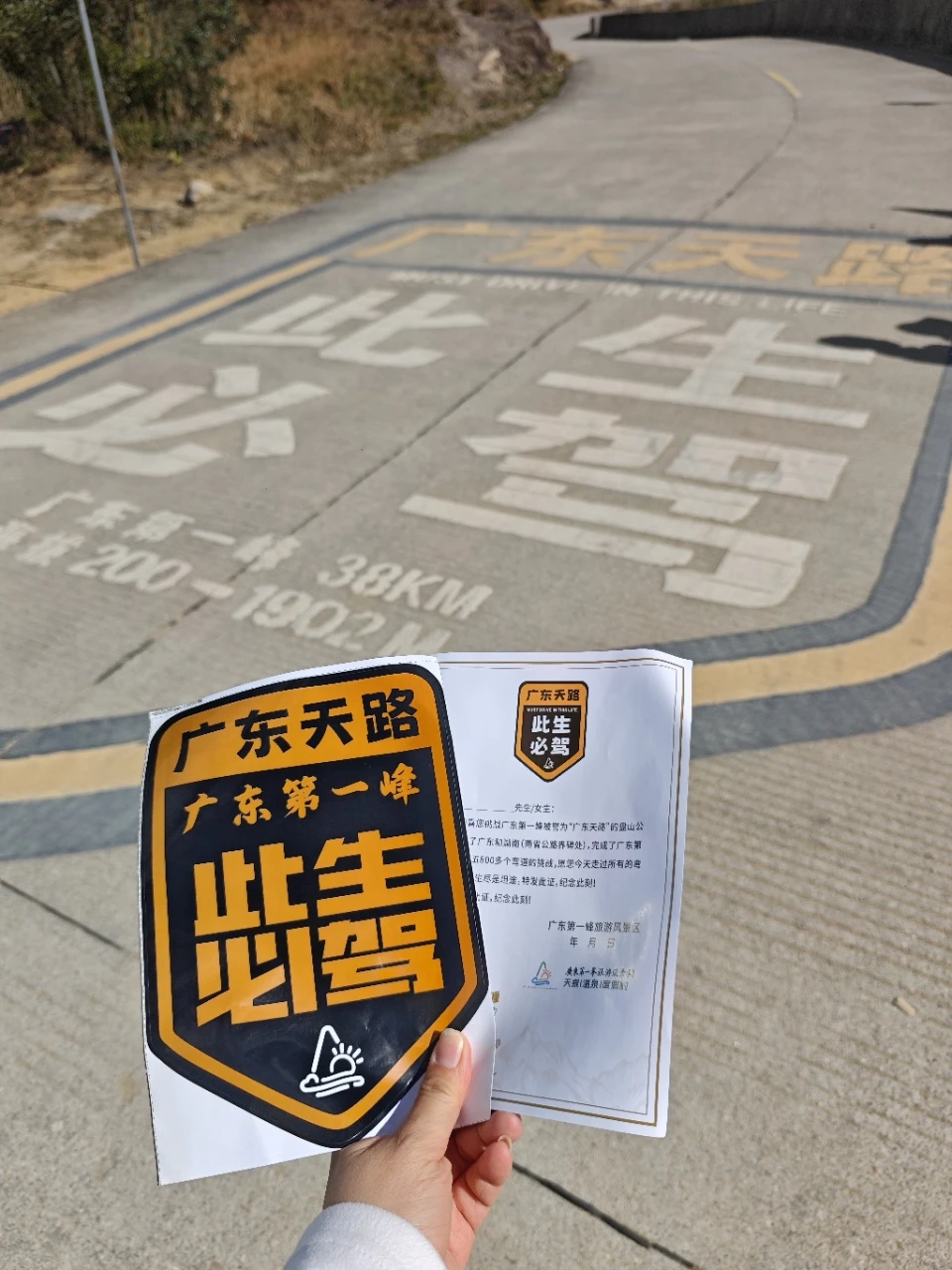 此生必驾广东318！广东天路两天一夜玩到爽