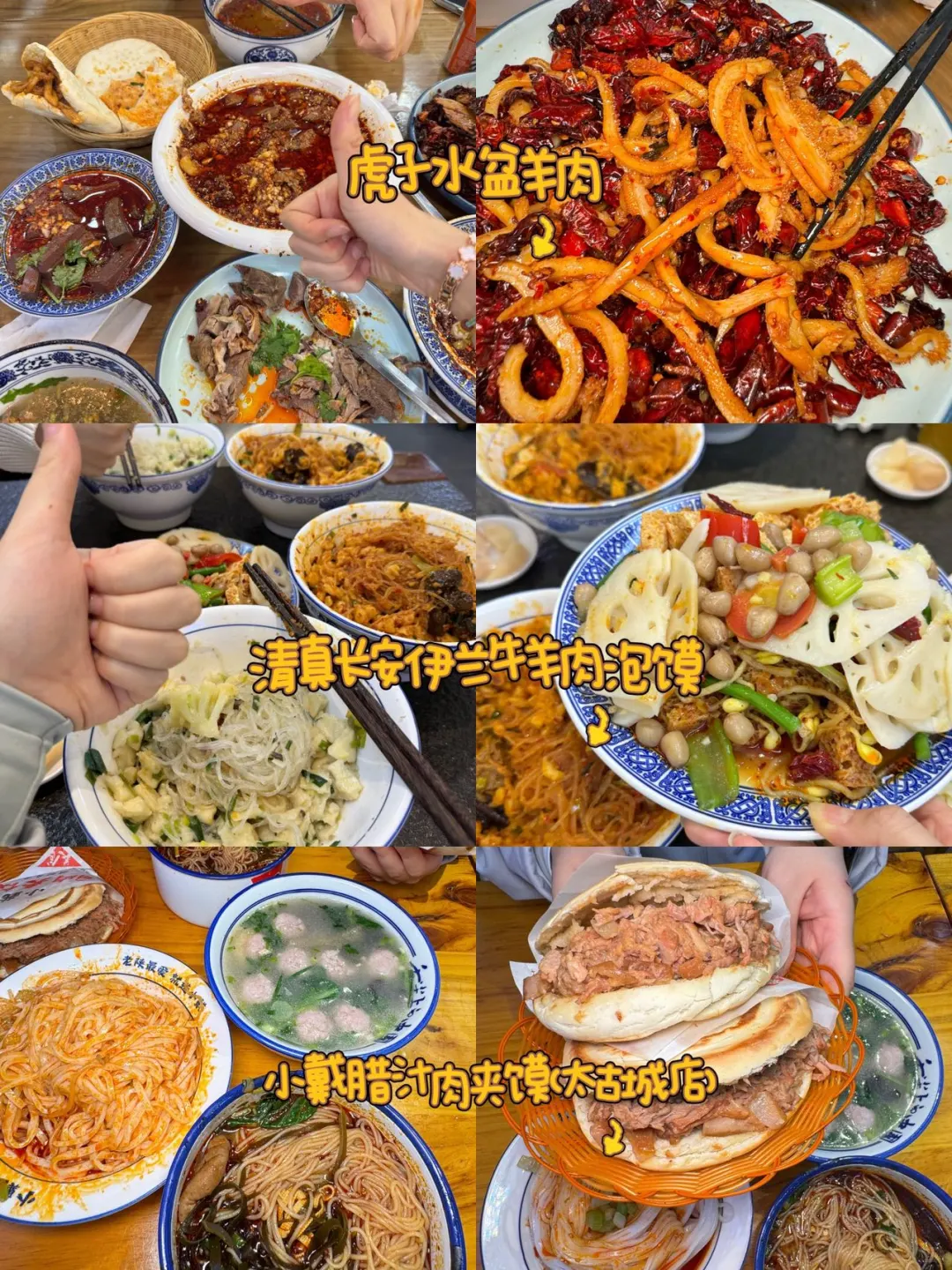 西安旅游!本地人熬夜整理的攻略太全了!