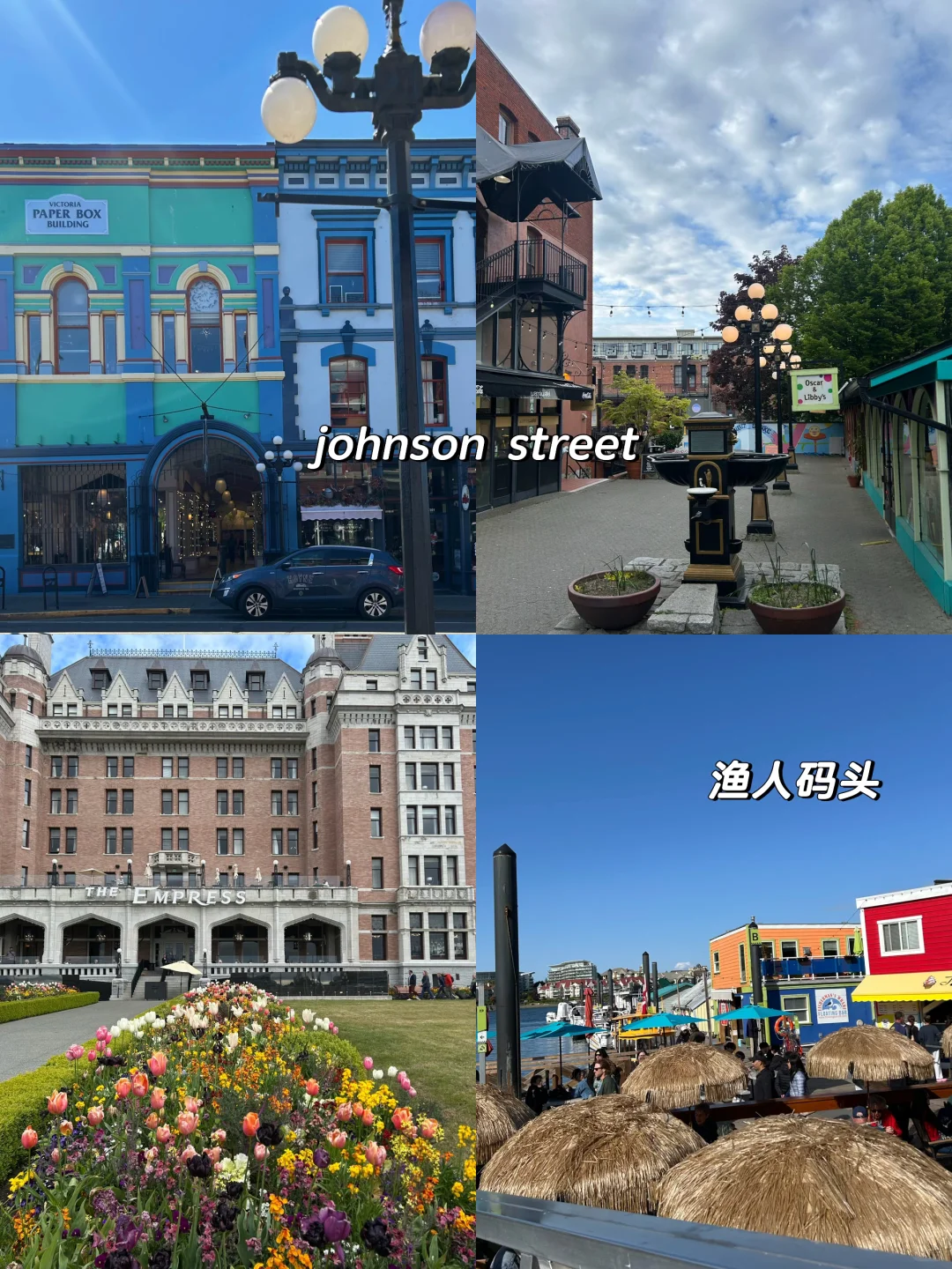 维多利亚🇨🇦🍂必去景点+周边游