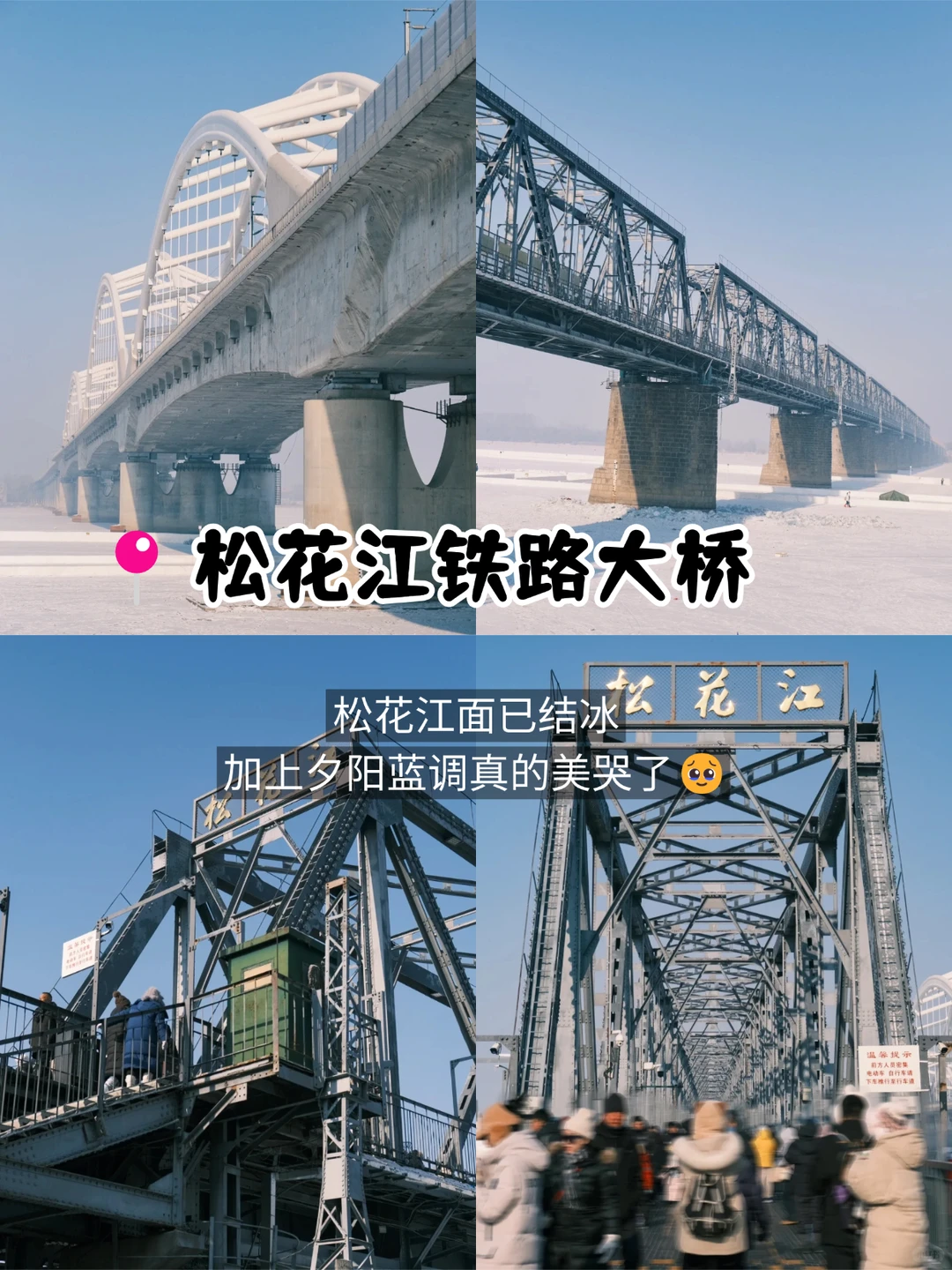 哈尔滨9个必玩景点✅花钱少还玩得爽