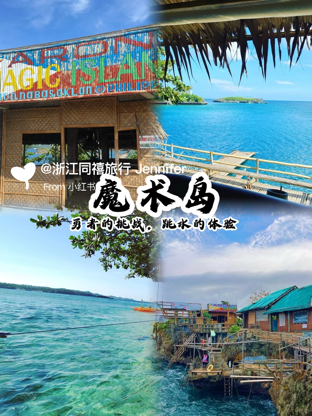 长滩岛必打卡景点~2026春节杭州🛫