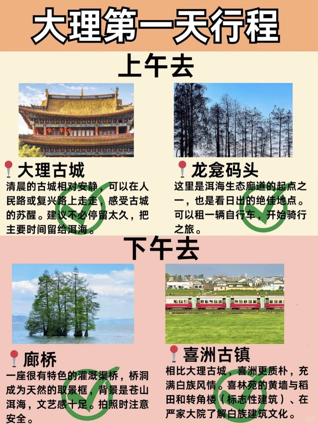 去大理玩的朋友不要错过这篇攻略！！