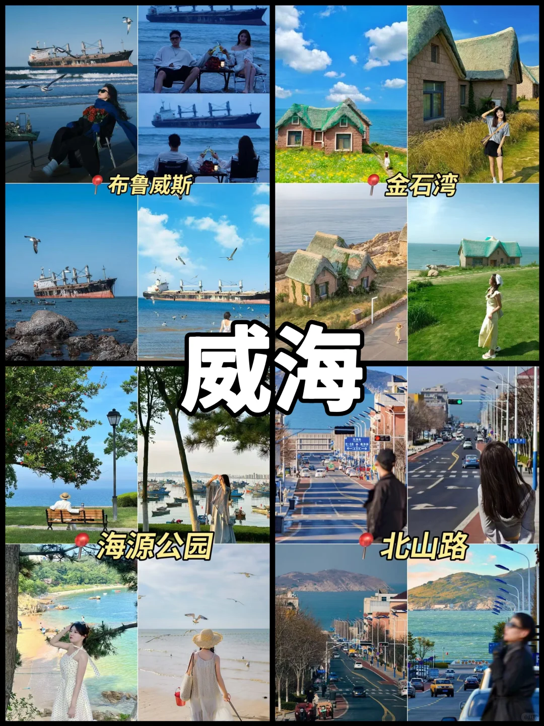 山东元旦去哪玩