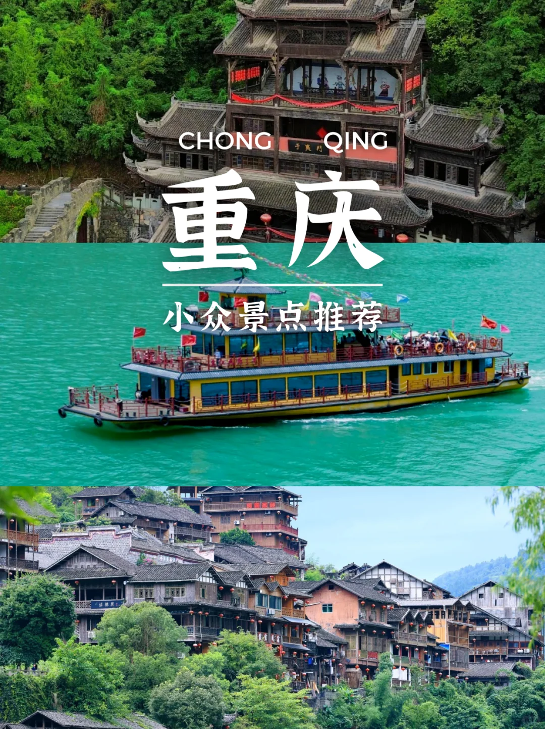 重庆彭水竟然藏着这样的仙境？🤔