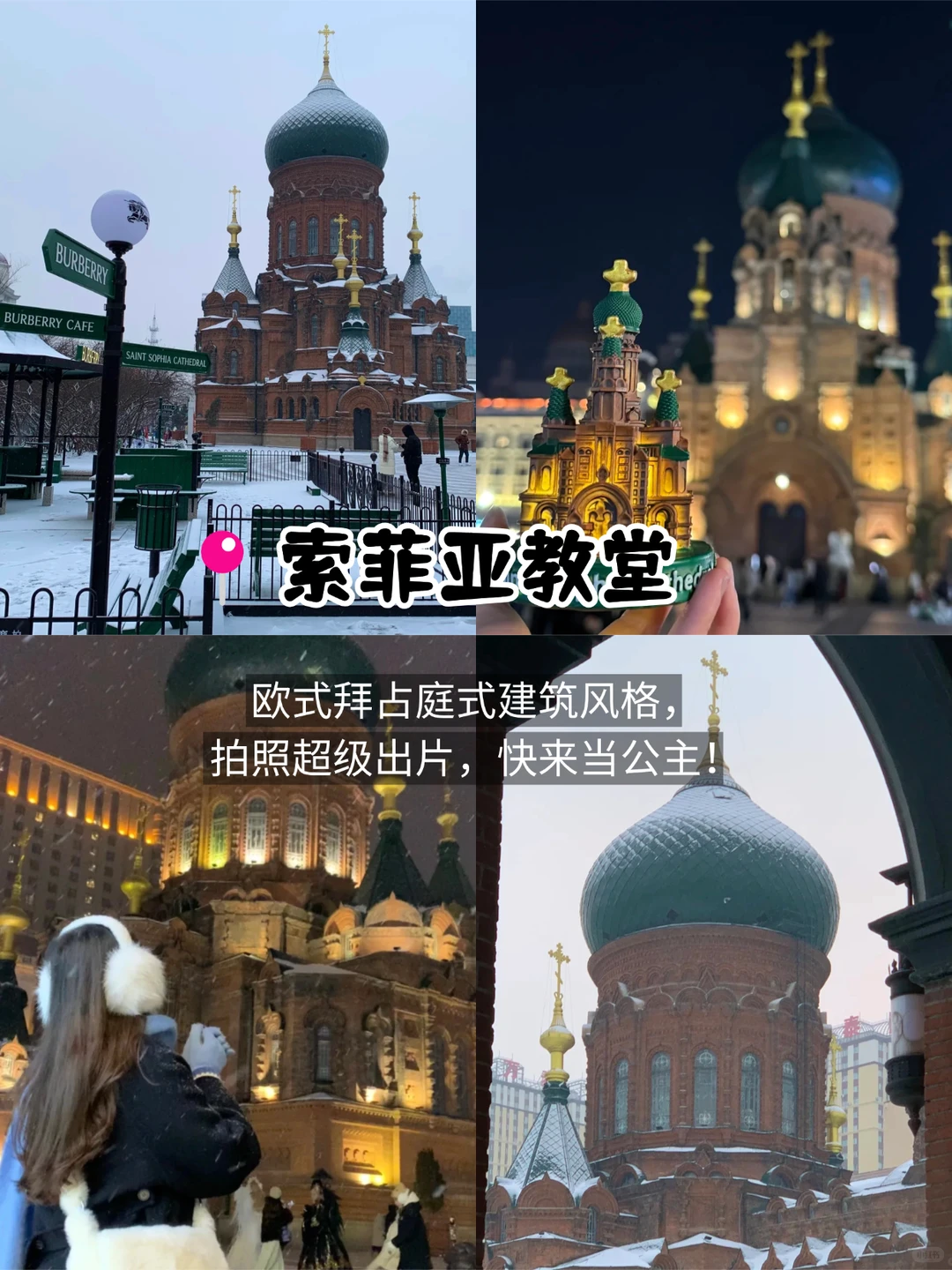 哈尔滨9个必玩景点✅花钱少还玩得爽
