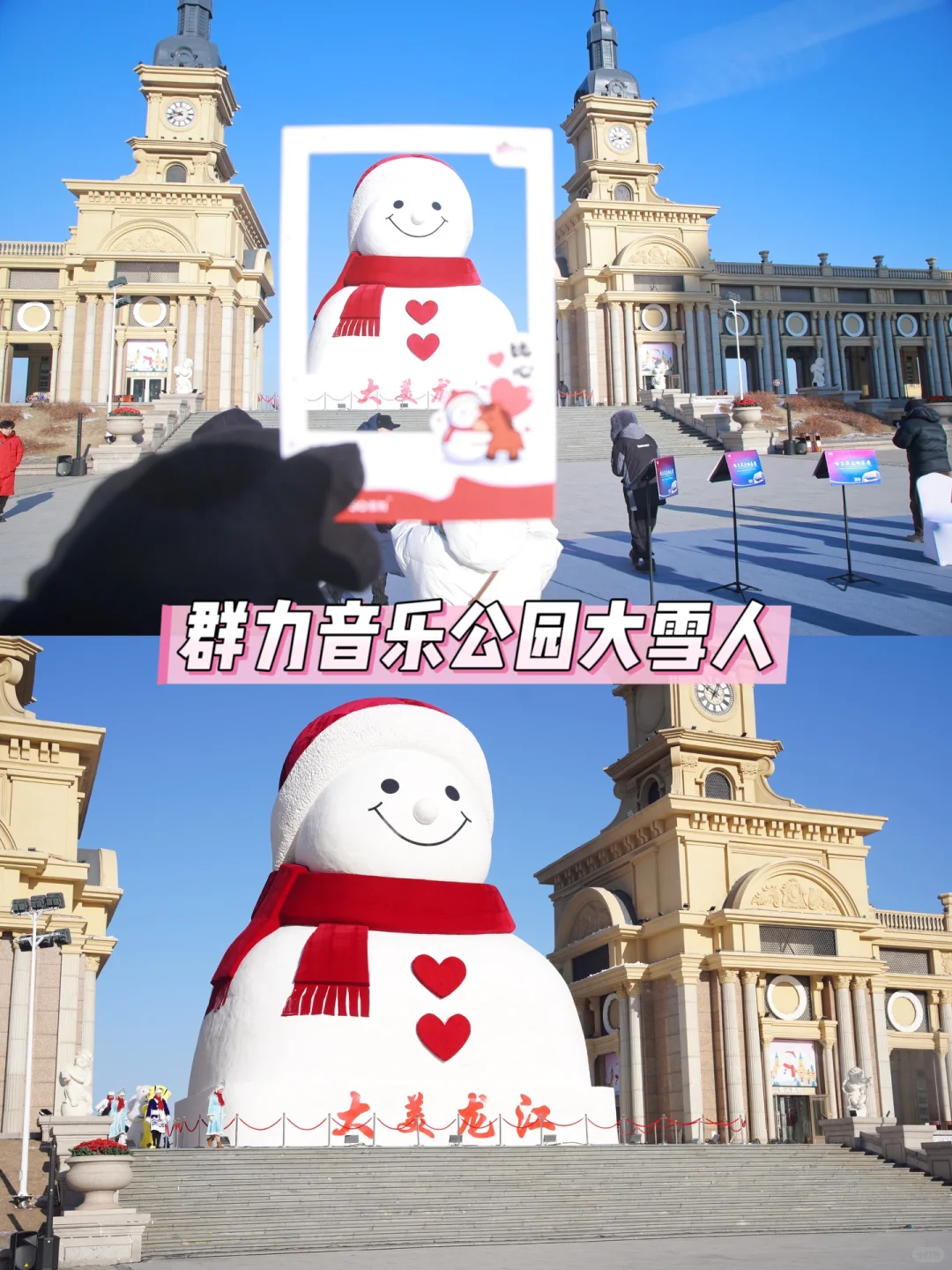 哈尔滨冬日游玩攻略‼️ (附美食+景点整合)