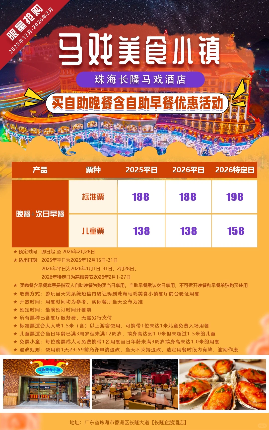 珠海长隆隐藏玩法