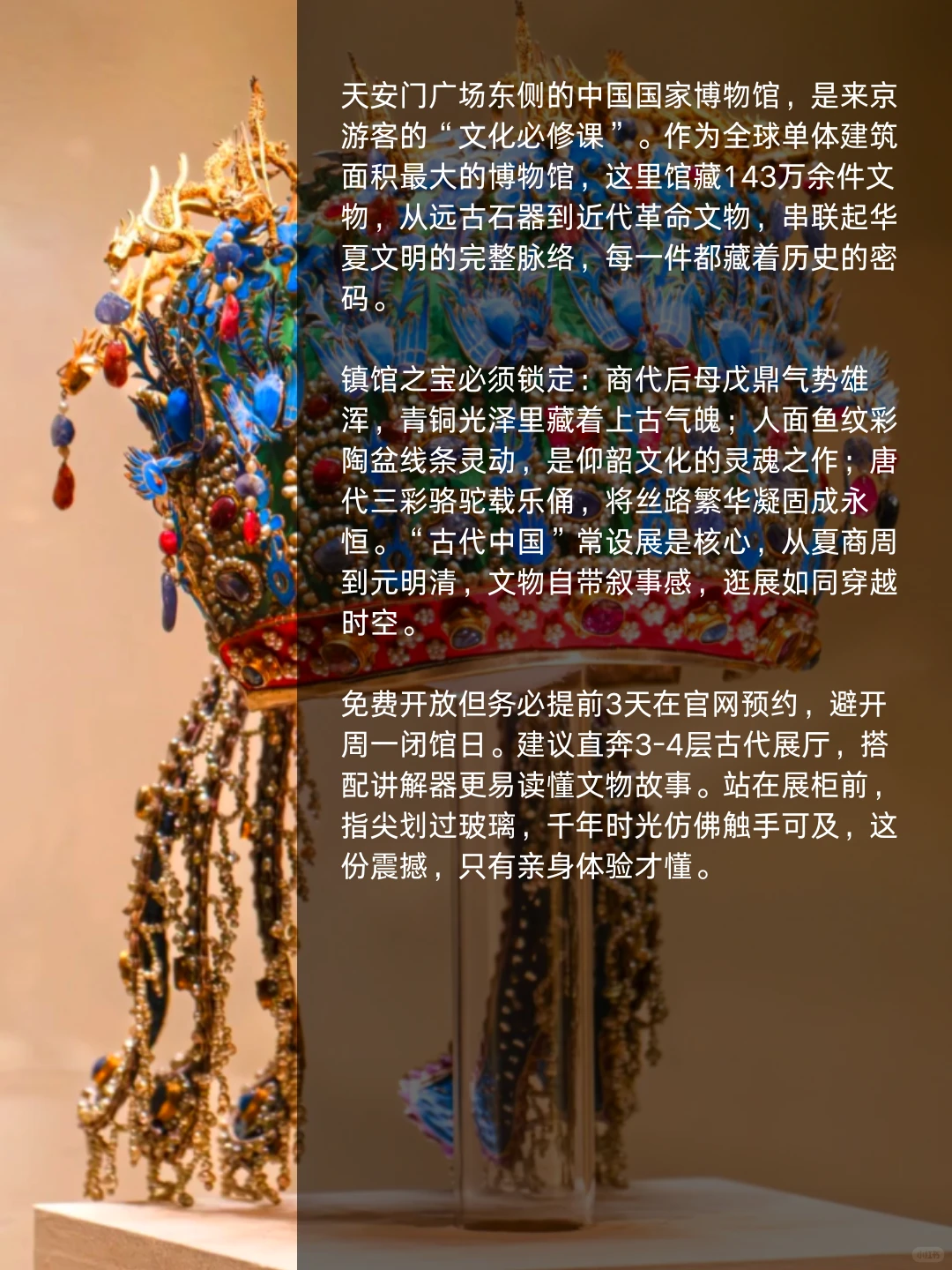 🔥北京必去9大绝美景点合集｜历史、自然、人文