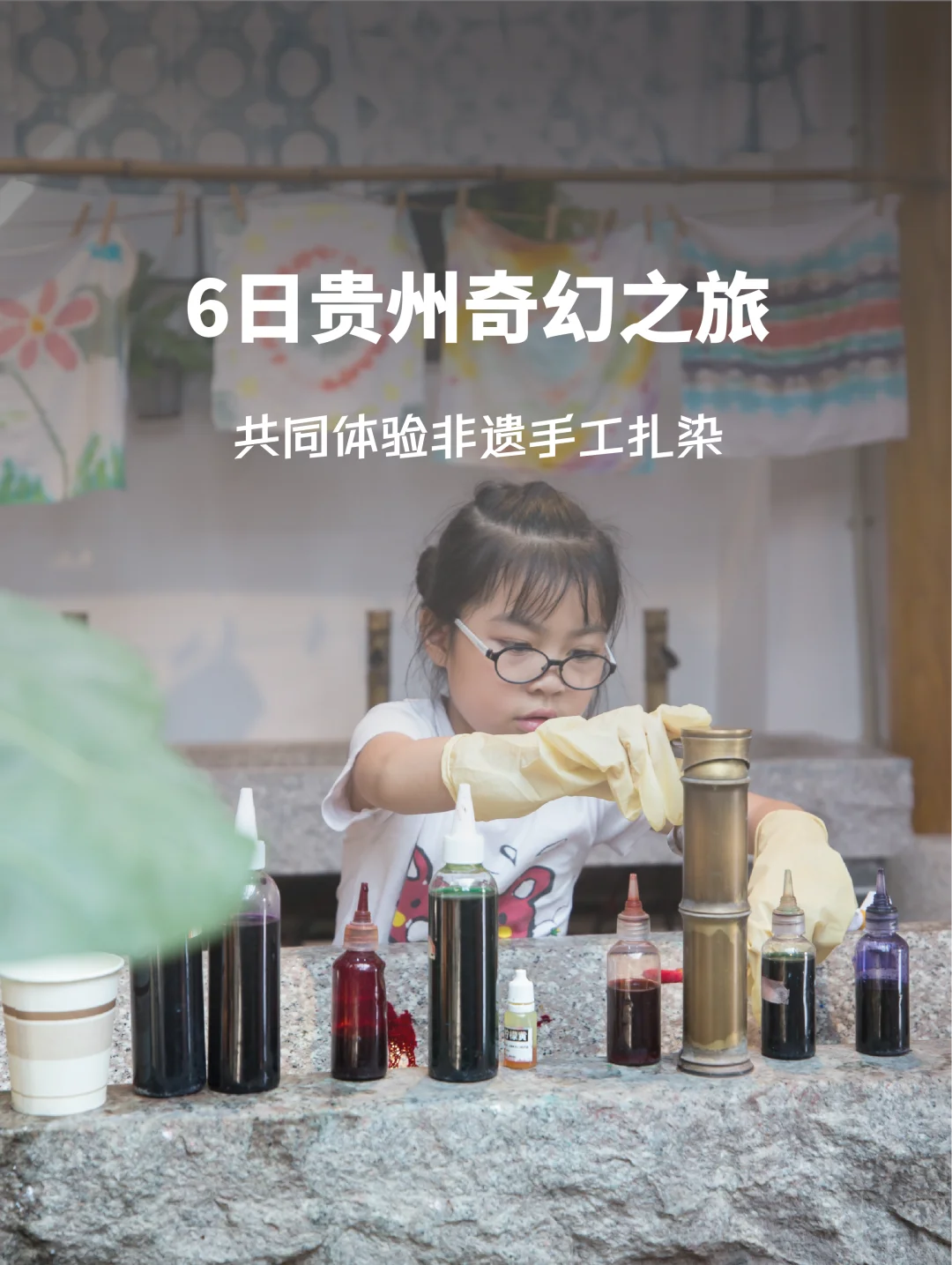 带娃玩贵州，这条6天路线被我挖到宝了