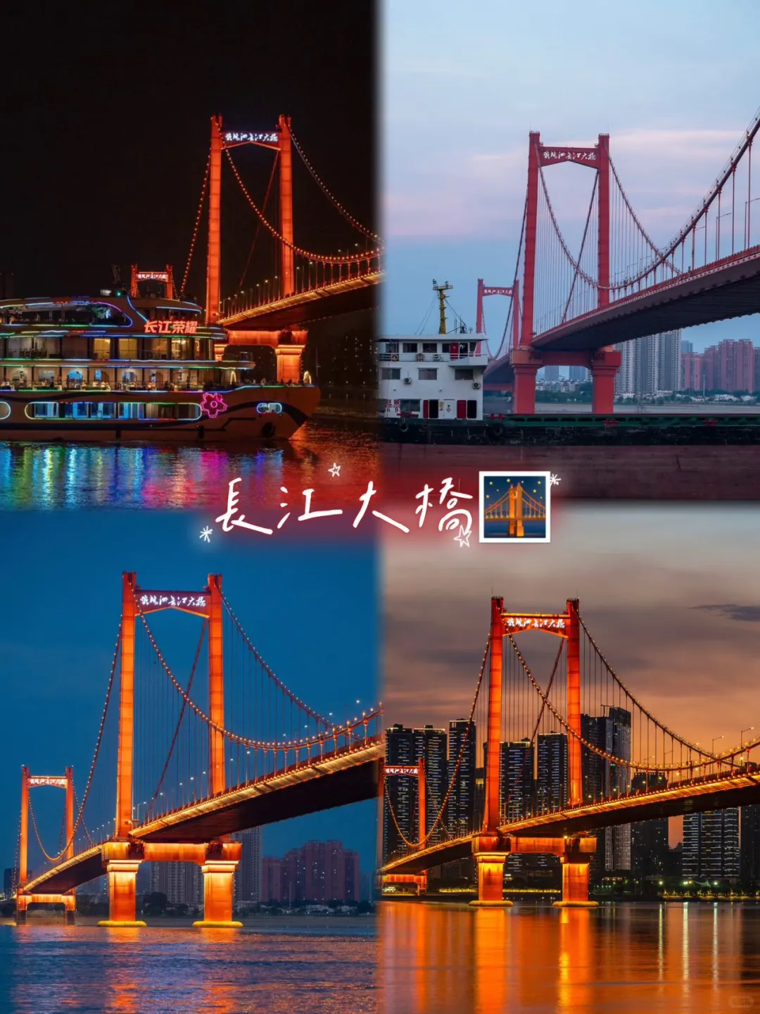 武汉旅行地图直接抄！景点+美食全踩中不绕路