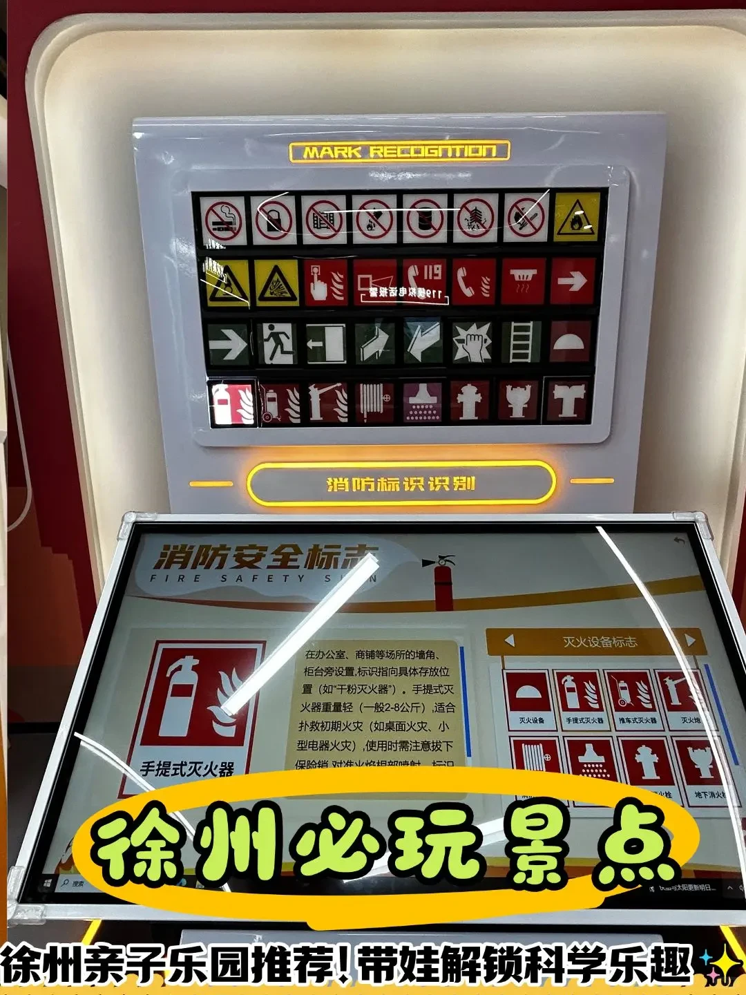 徐州必玩！带娃打卡科学乐园超省心✨