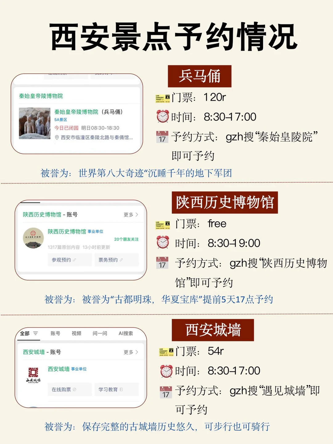 西安旅游!本地人熬夜整理的攻略太全了!