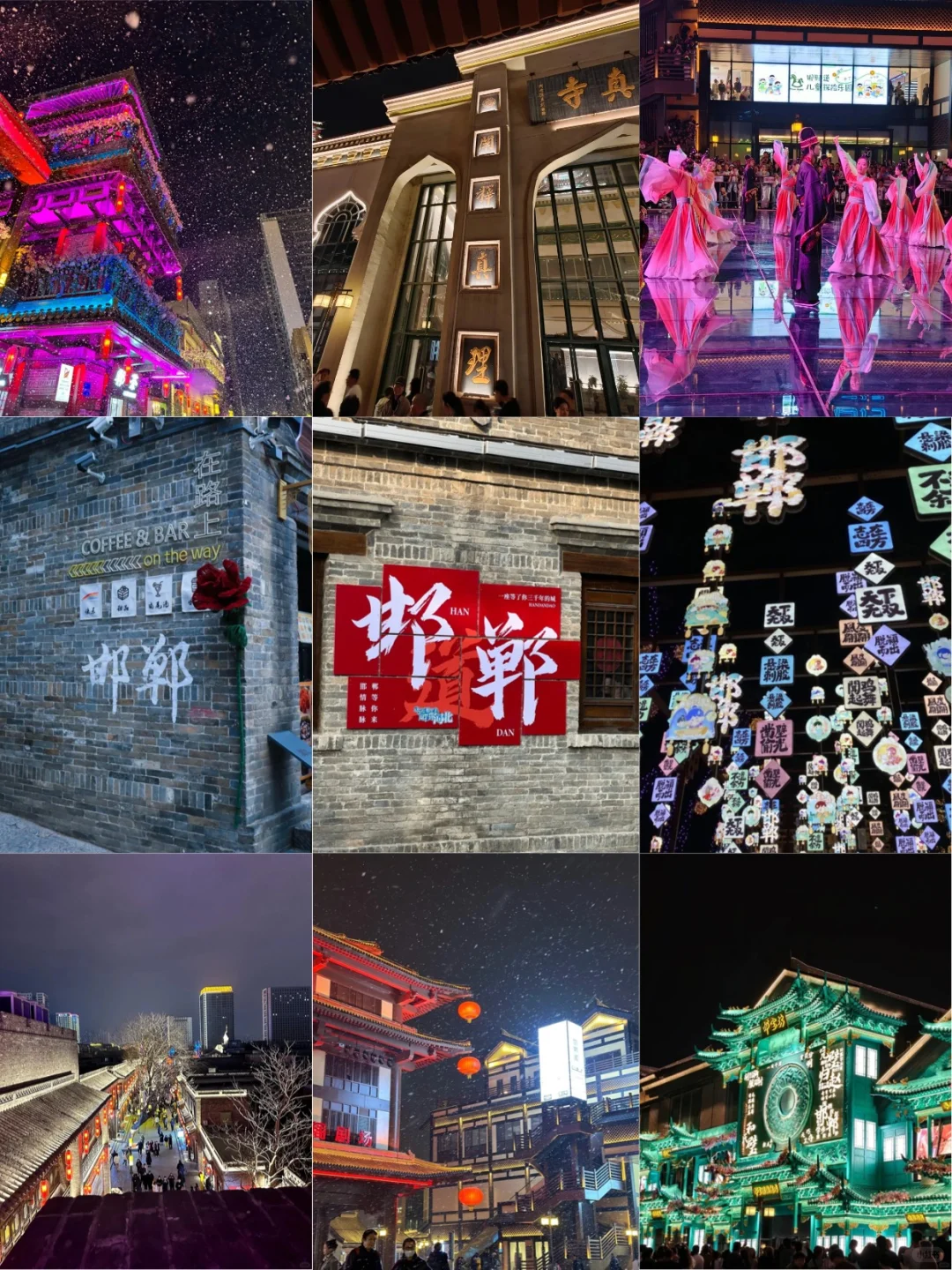 来邯郸一定要去邯郸道❗大唐不夜城邯郸分城