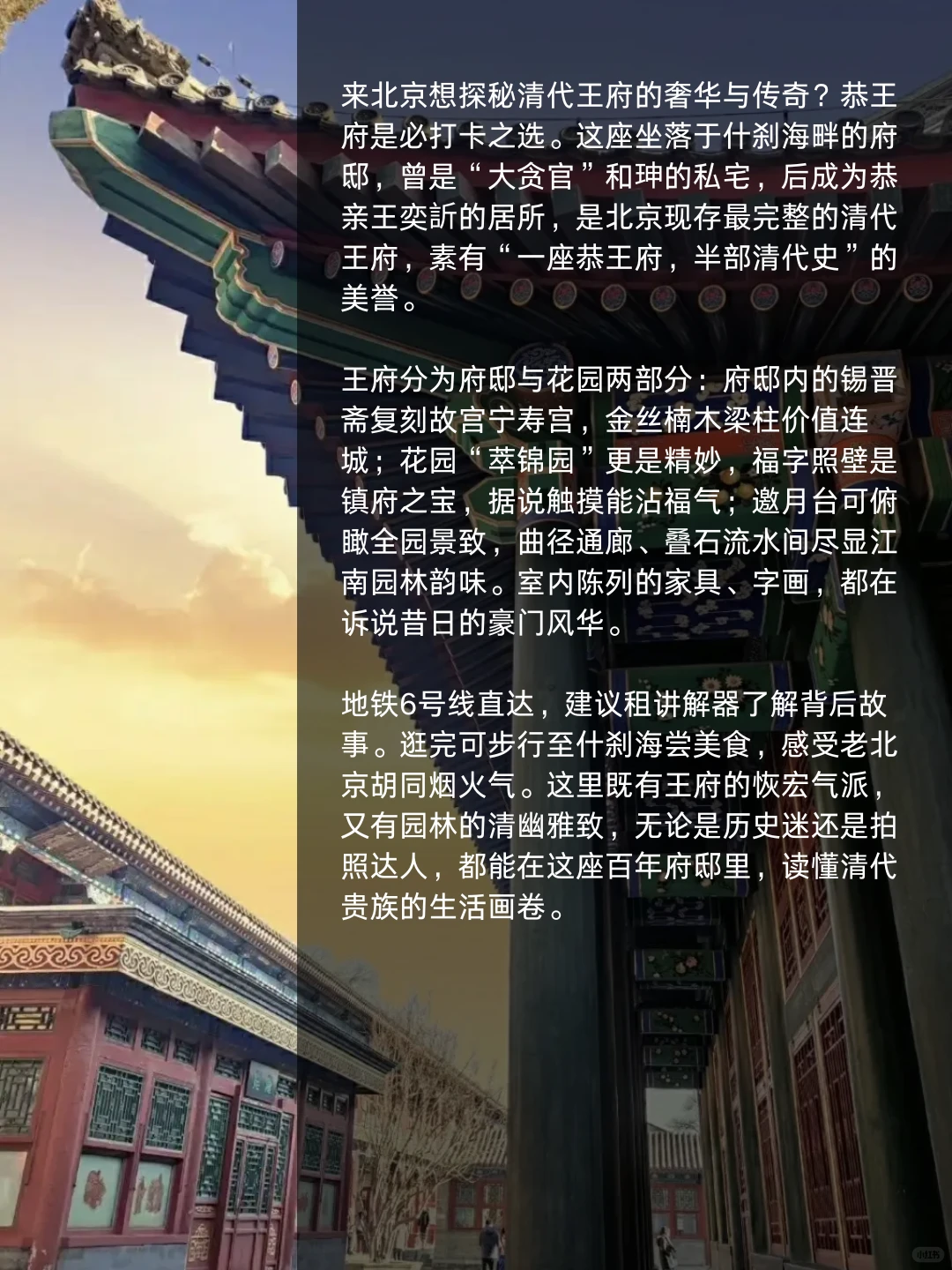 🔥北京必去9大绝美景点合集｜历史、自然、人文