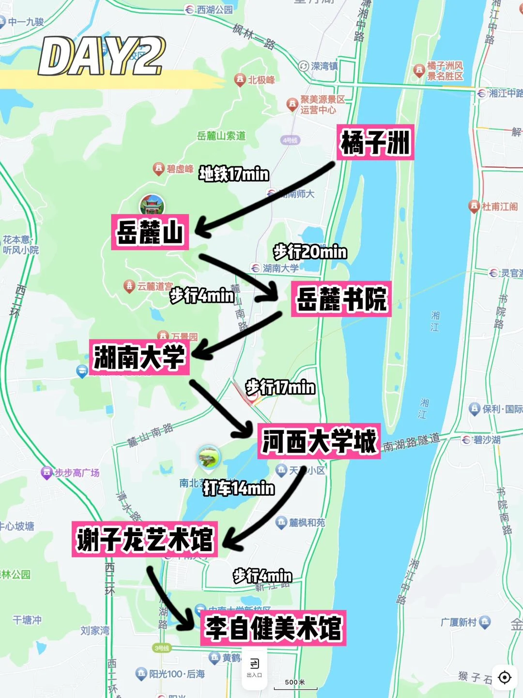 长沙3天2夜保姆级攻略‼️看这一篇就够了🥵