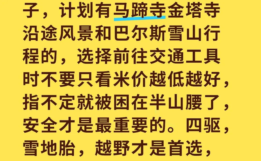 张掖旅游温馨提示