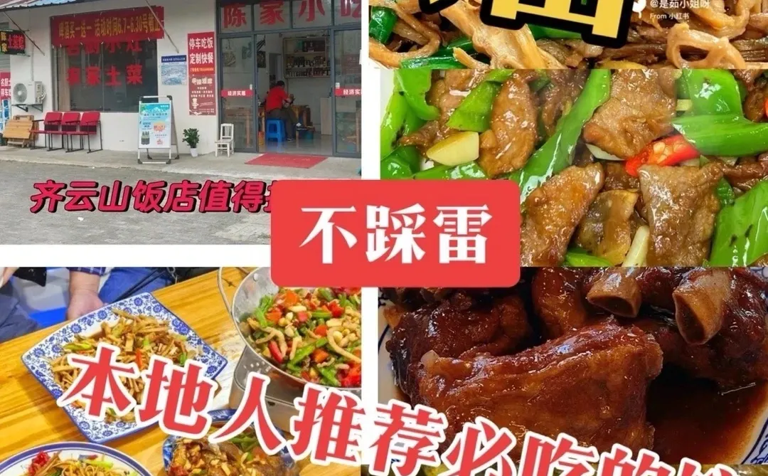 来自霸总齐云山的2026年首份大礼🎁 安徽1