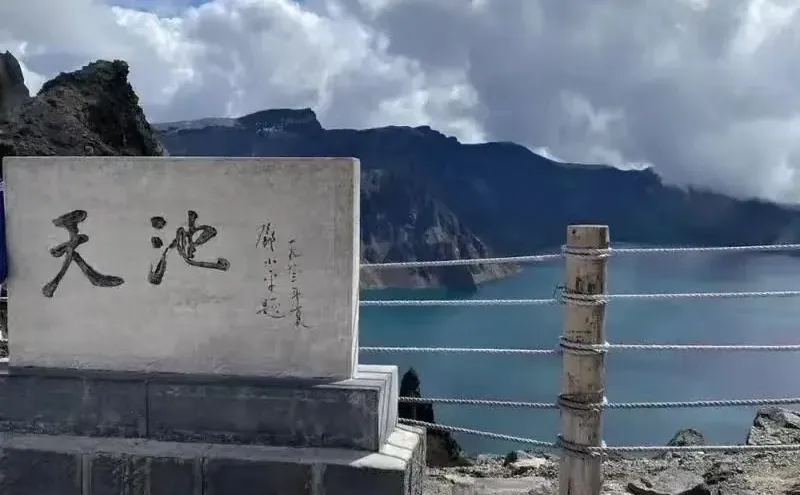 25日长白山天池预测