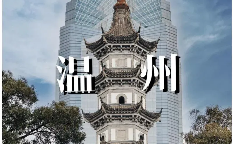 温州2025自助游攻略