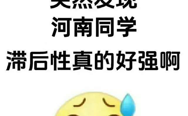 突然觉得河南的老板们是不是太谦虚了？