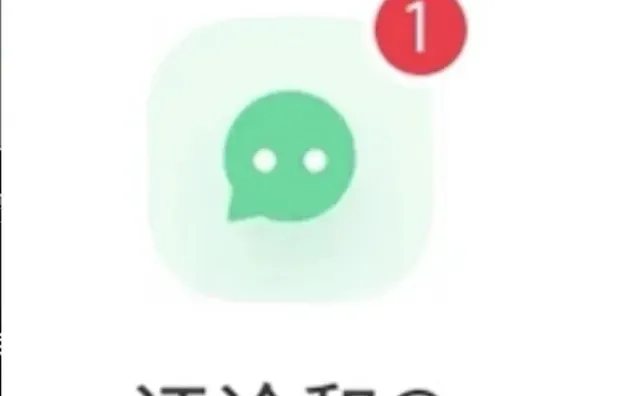 能莫名其妙在评论区发个表情再走吗？