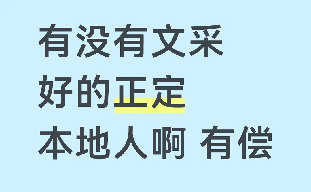 正定旅游攻略创作者招募