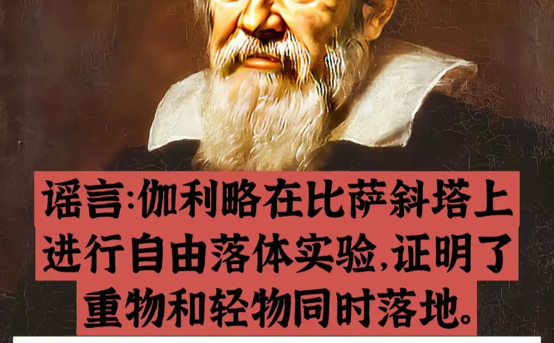 历史 世界上的九大谣言，骗了人们几百年。