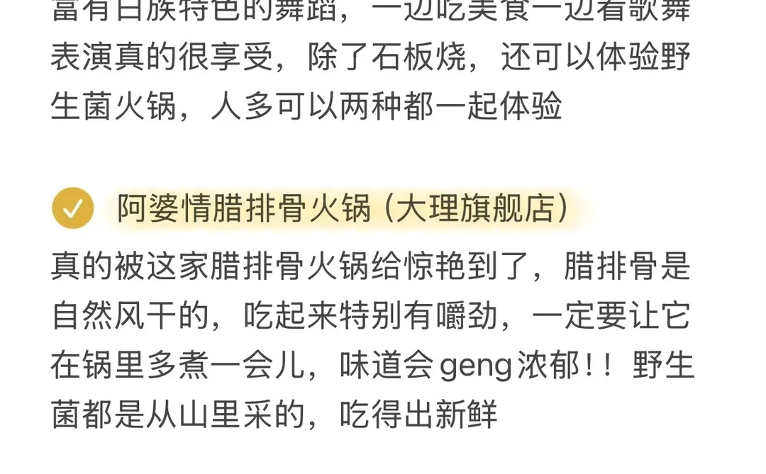 来了大理才知道之前看的攻略有多吓人