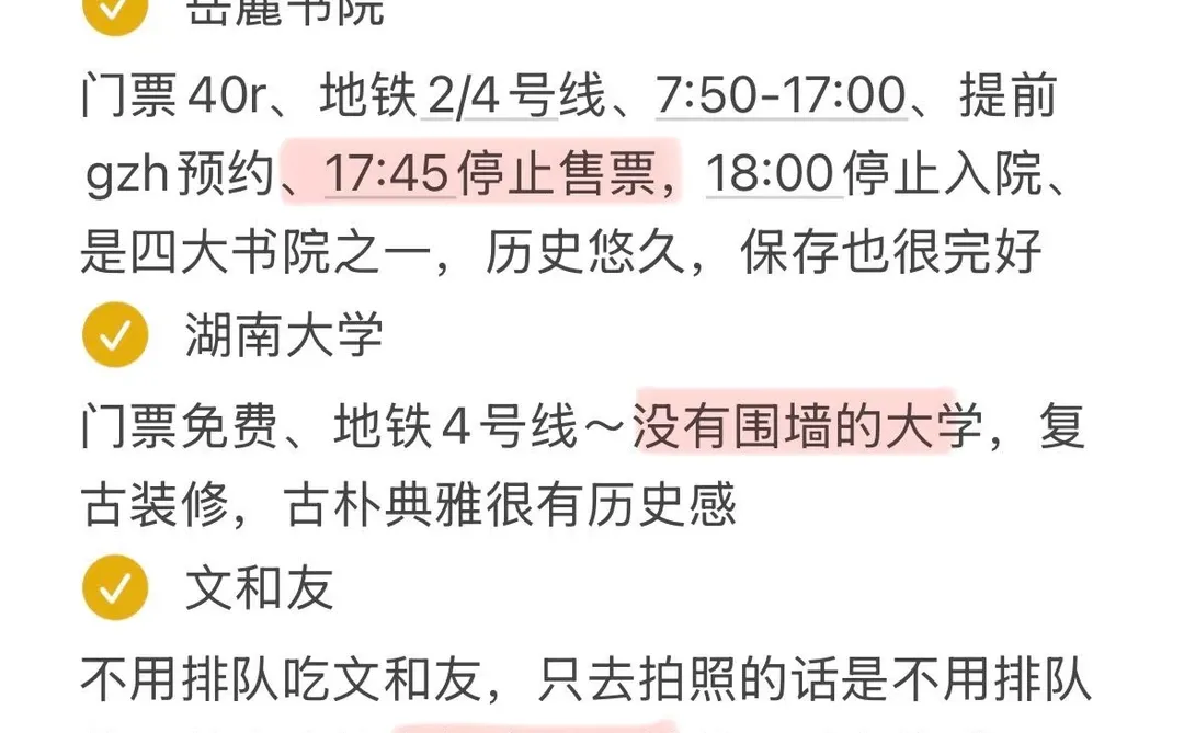 长沙3天2夜保姆级攻略‼️看这一篇就够了🥵