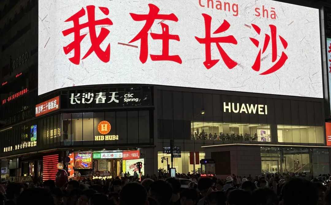 📍长沙3日游800💰淡季高效版（附不排队攻略