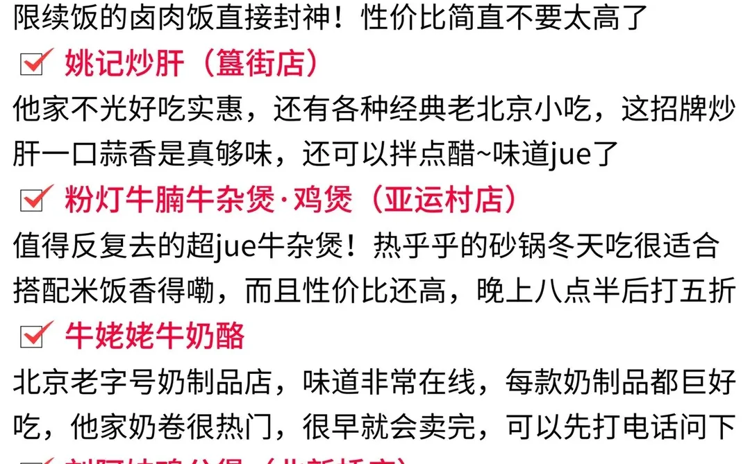 终于有人把北京旅游讲清楚了！！！