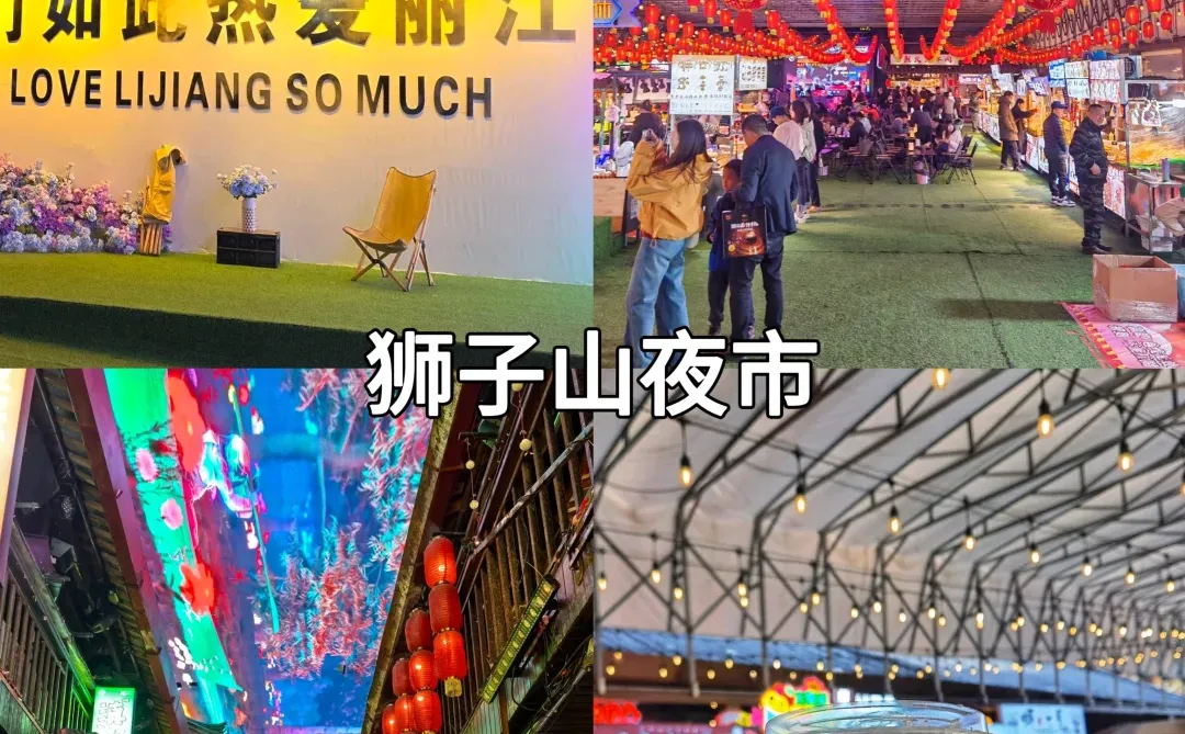 丽江两天一夜懒人旅游攻略!!建议直接抄行程