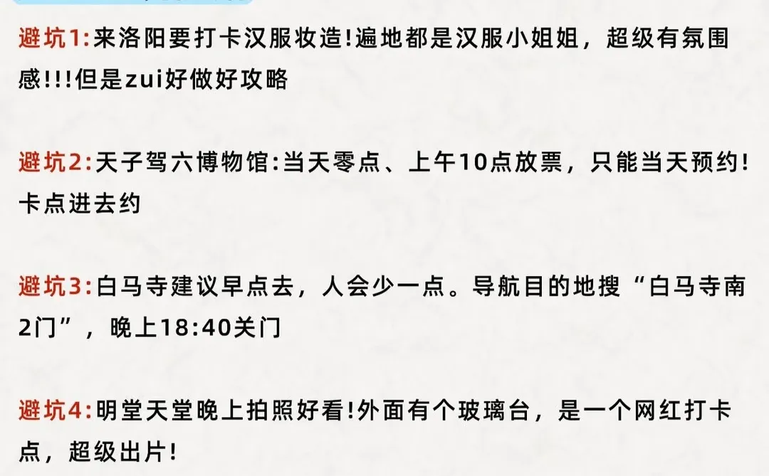 约上👬👭来洛阳玩3日游旅游攻略