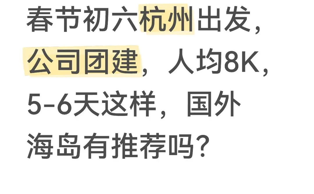 国外海岛旅游推荐