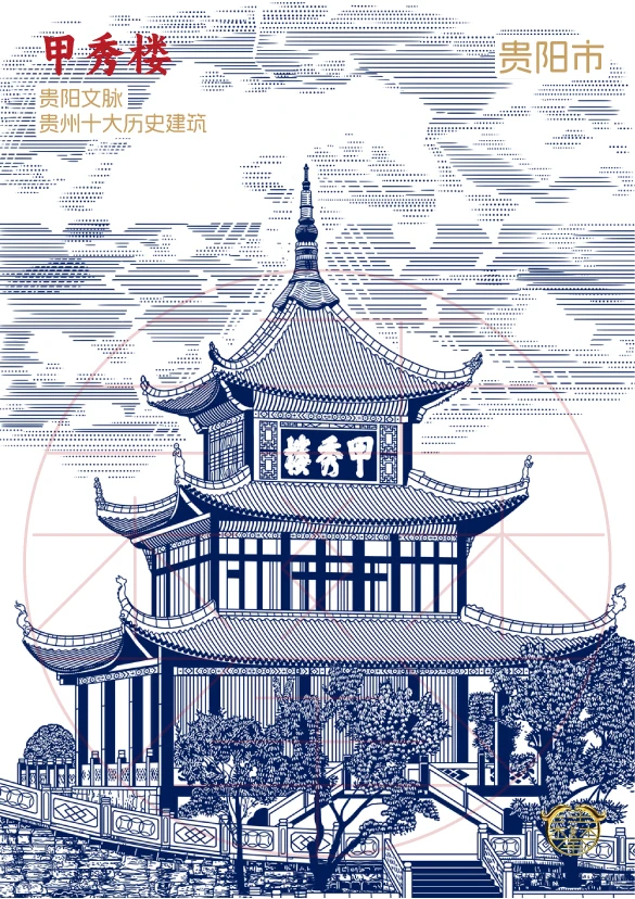 西江千户苗寨/贵州5A景区文创版画可授权