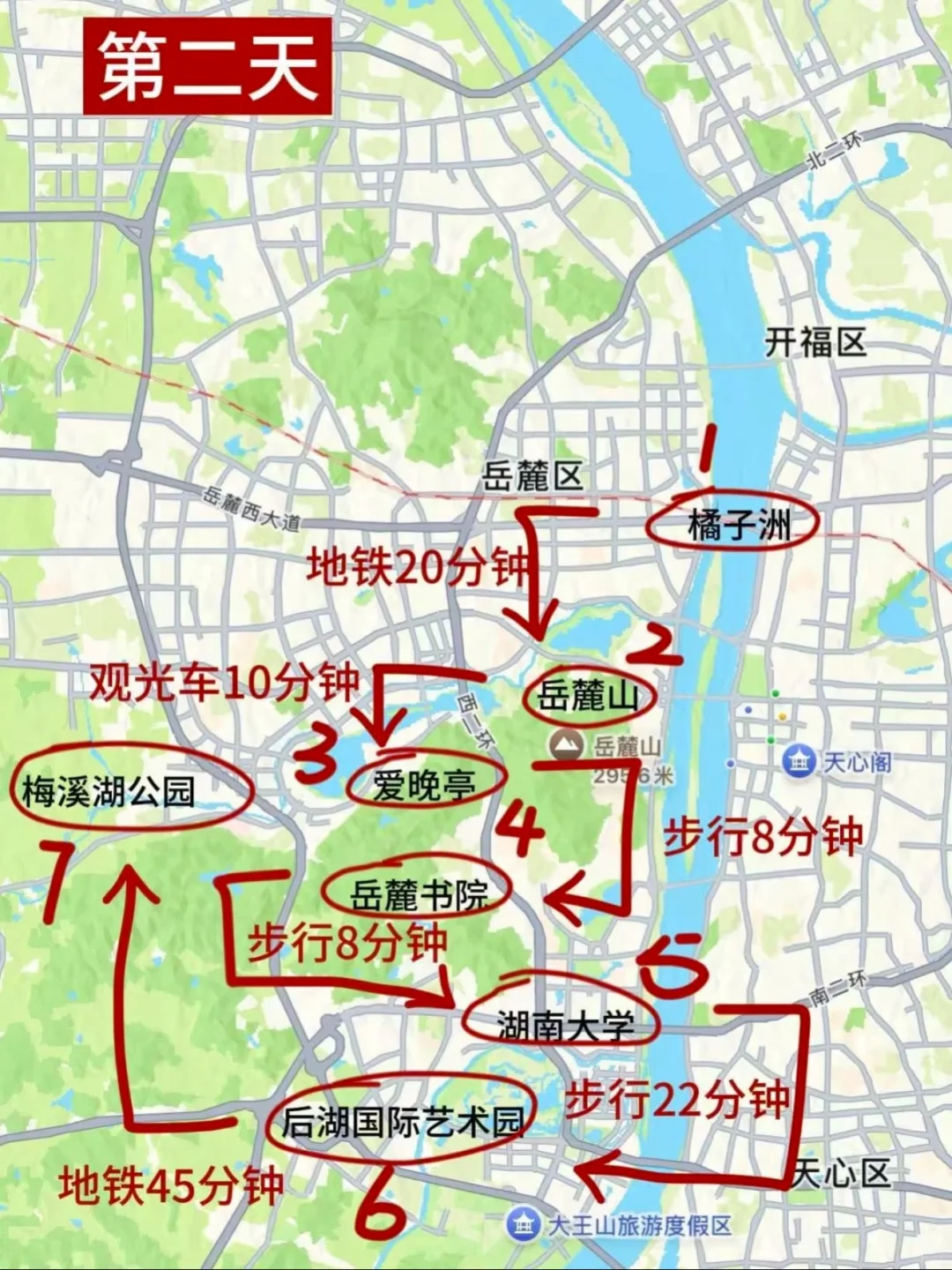 📍长沙3日游800💰淡季高效版（附不排队攻略