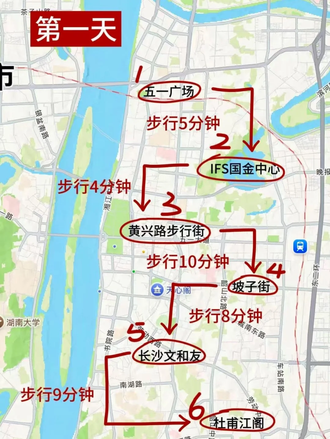 📍长沙3日游800💰淡季高效版（附不排队攻略