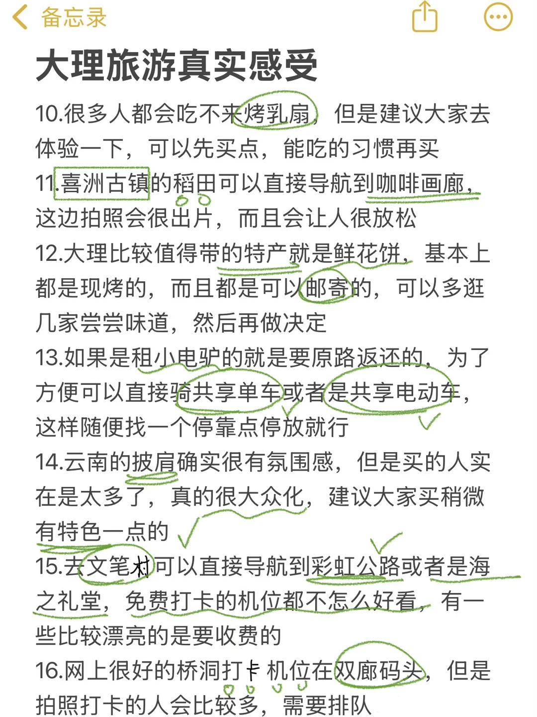 来了大理才知道之前看的攻略有多吓人