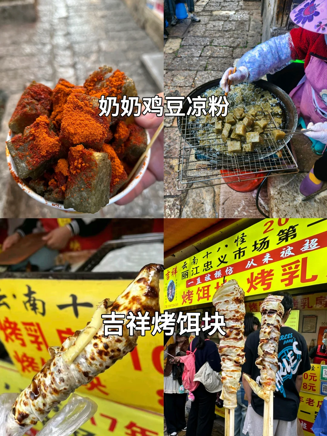丽江两天一夜懒人旅游攻略!!建议直接抄行程